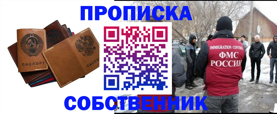 прописка паспорт в Лермонтове